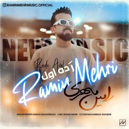 رده اول